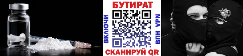 Бутират оксана  блэк спрут ссылки  Гаджиево  хочу  