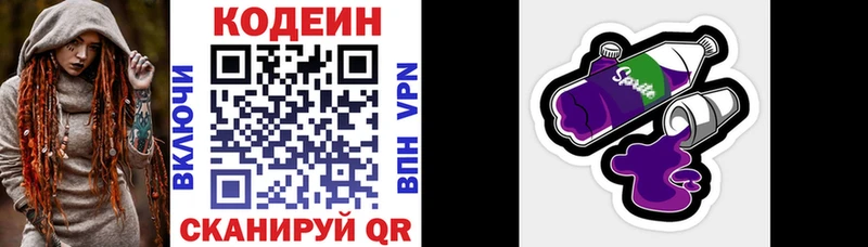 Кодеин напиток Lean (лин)  это состав  Гаджиево 