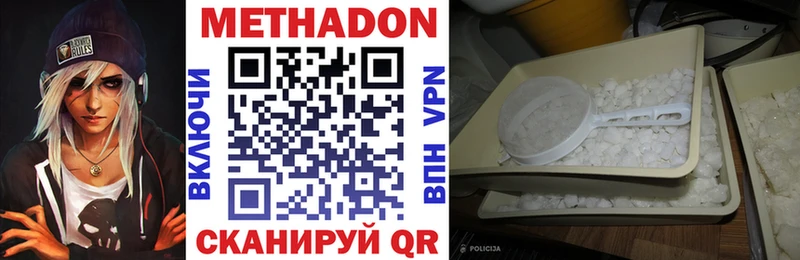 Метадон methadone  Гаджиево 